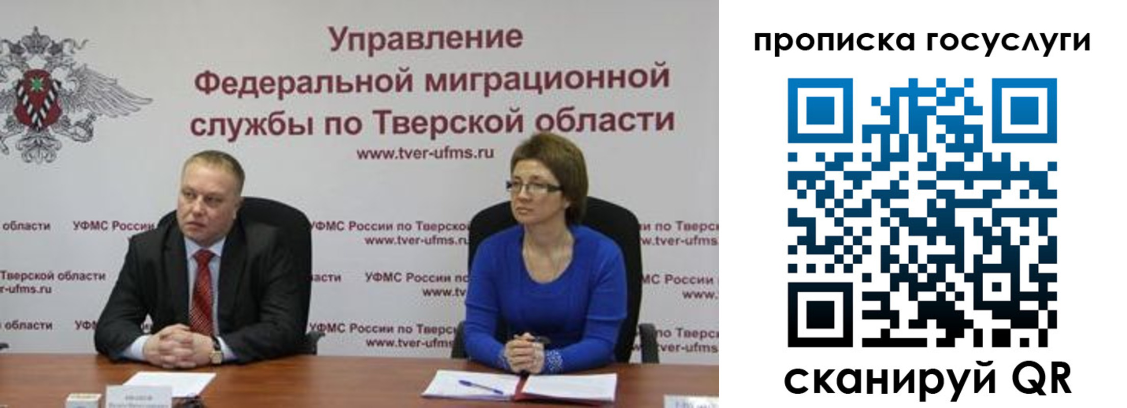 прописка штамп в Орловской области